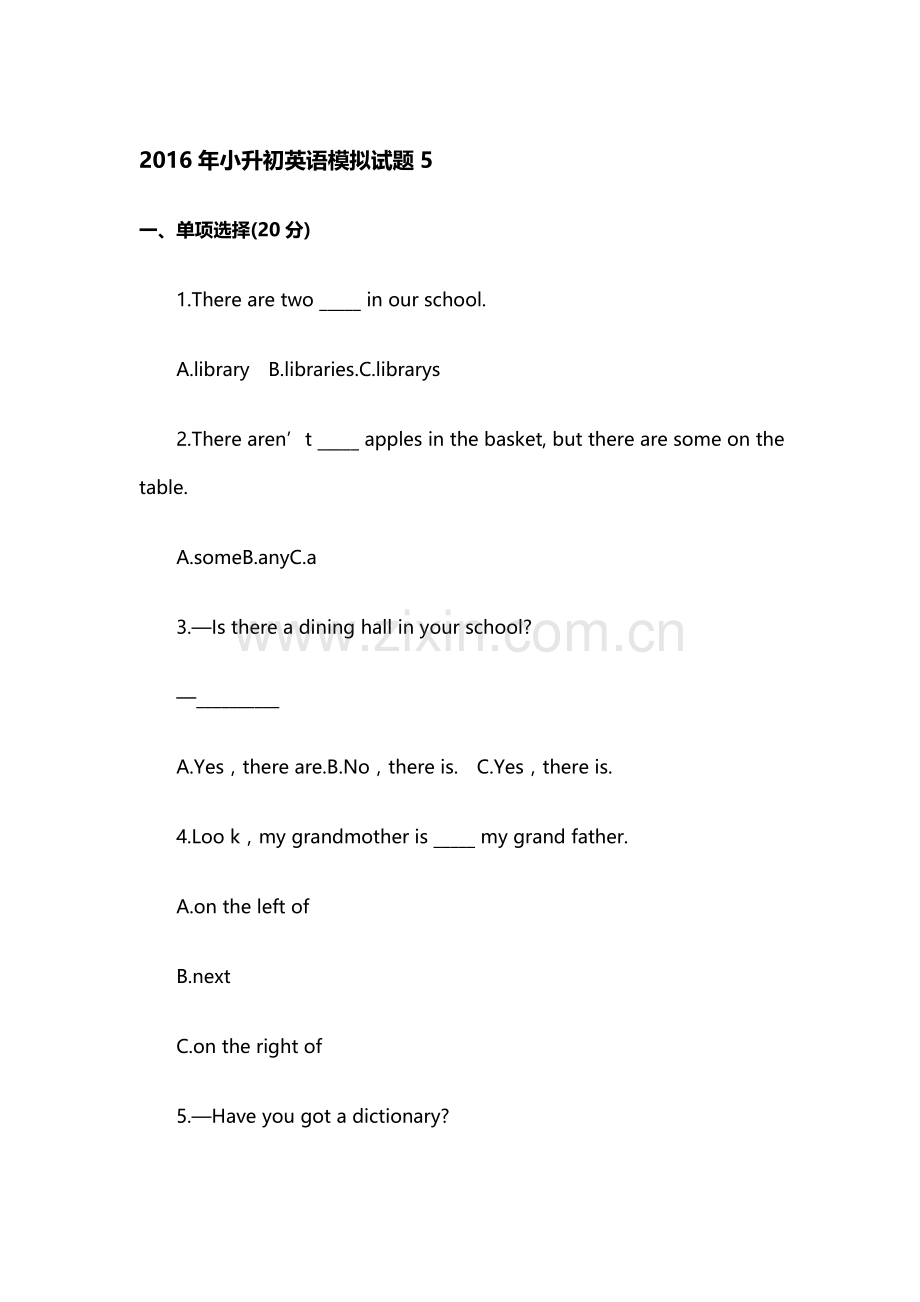 六年级英语下册升中模拟试题7.doc_第1页