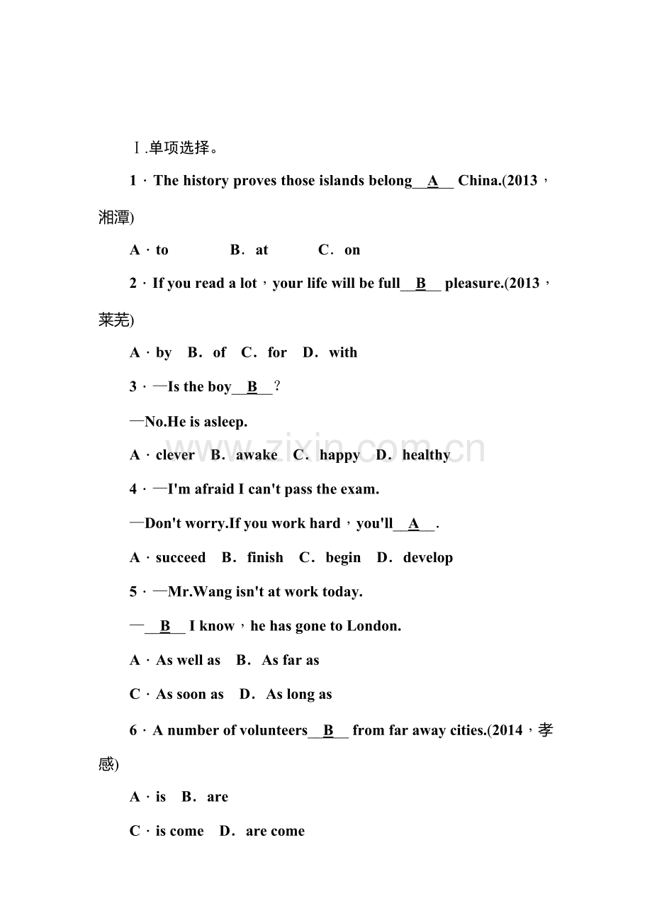 八年级英语上学期单元考点梳理检测13.doc_第1页