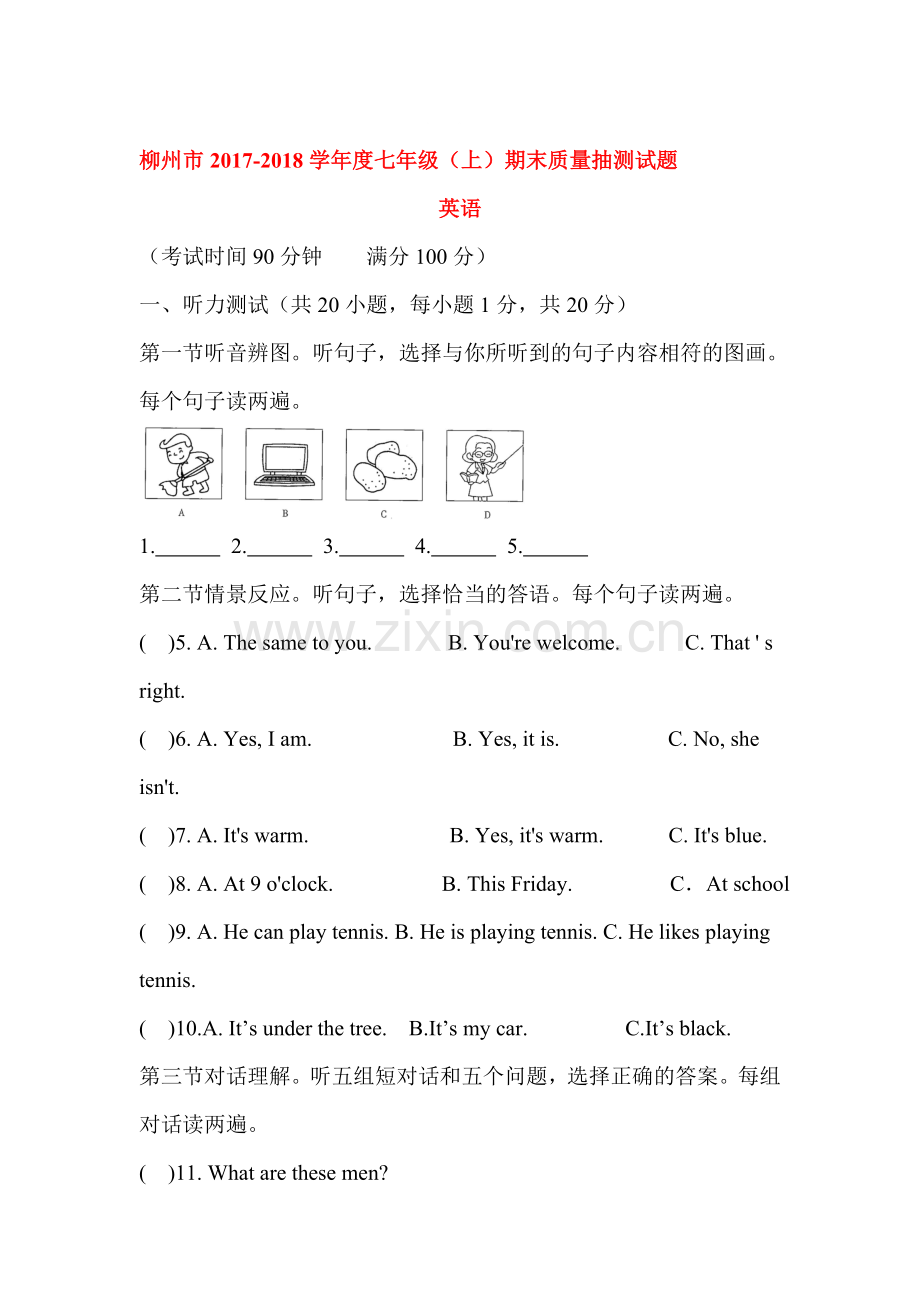 2017-2018学年七年级英语上学期期末考试题7.doc_第1页