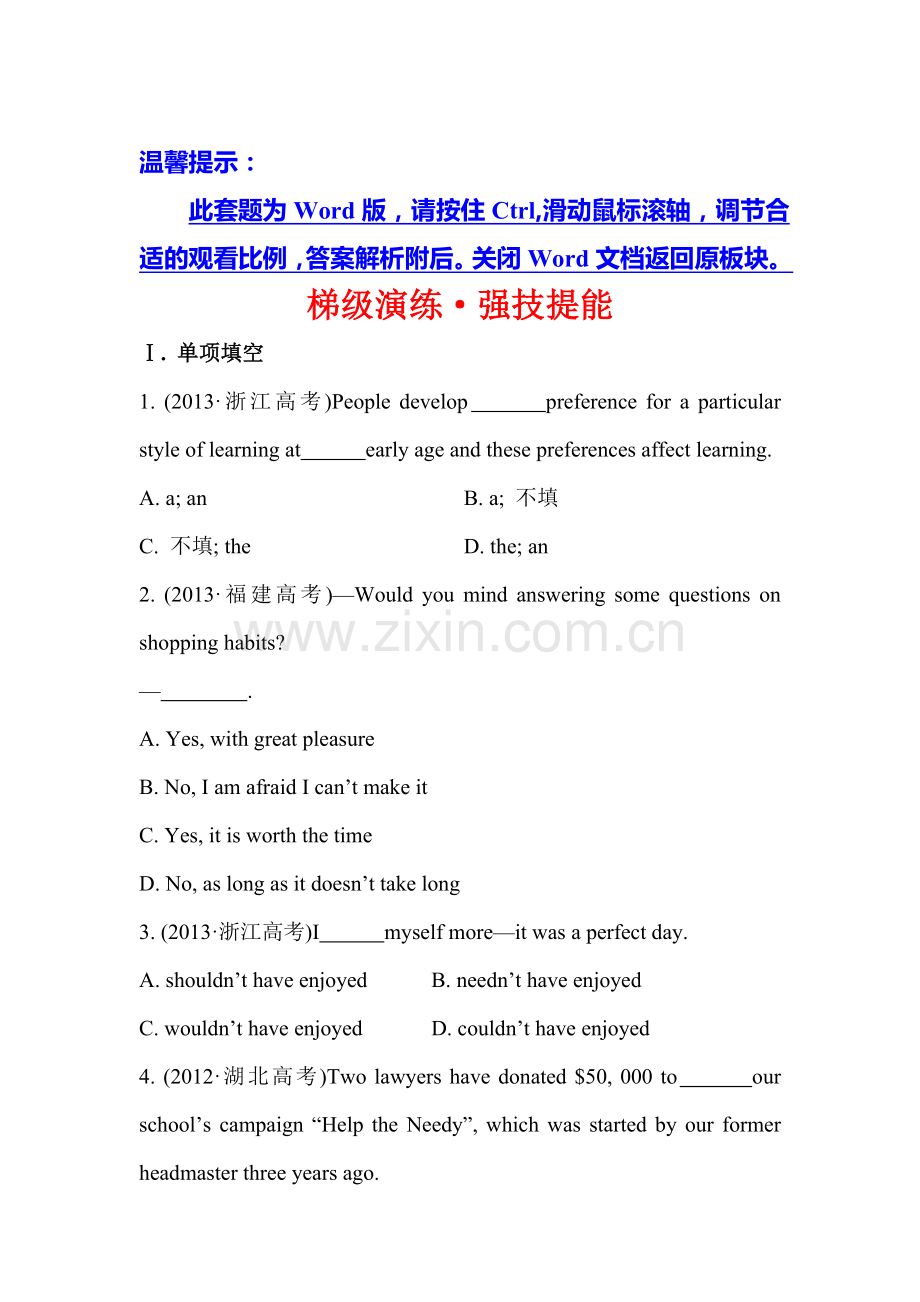2015届高考英语第一轮梯级演练检测试题66.doc_第1页