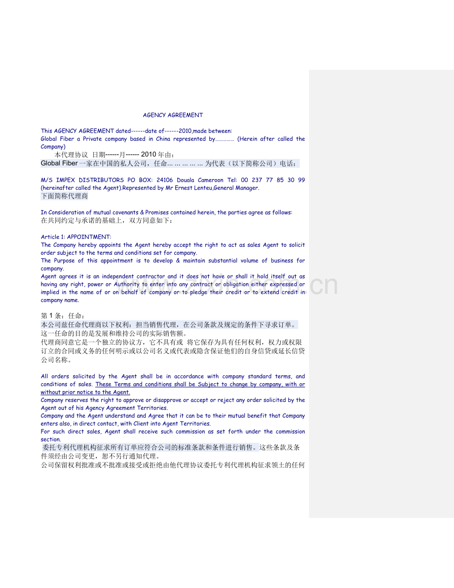 AGENCY-AGREEMENT-中英文国外销售代理协议.doc_第1页