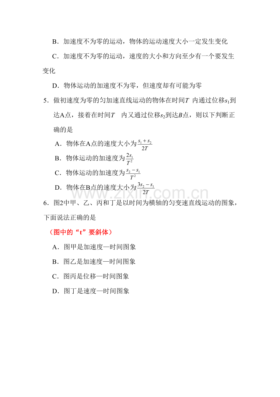 高二物理下册模块综合检测题26.doc_第2页