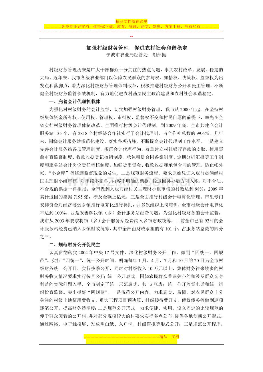 财务管理试题-资料-(232).doc_第1页