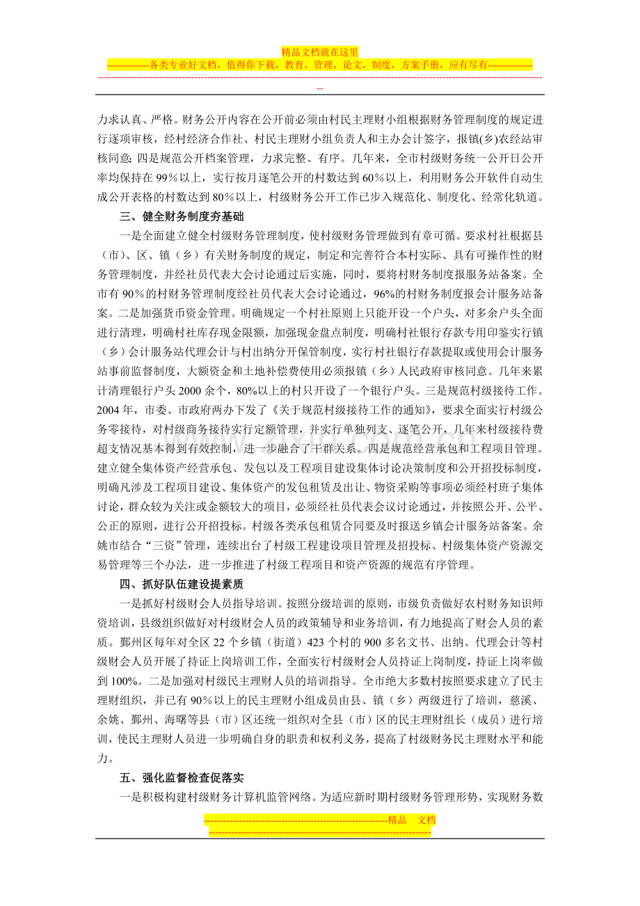 财务管理试题-资料-(232).doc_第2页