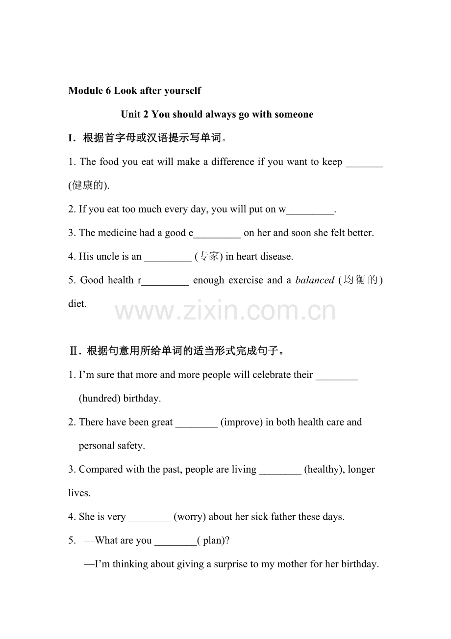 九年级英语You-should-always-go-with-someone同步练习.doc_第1页