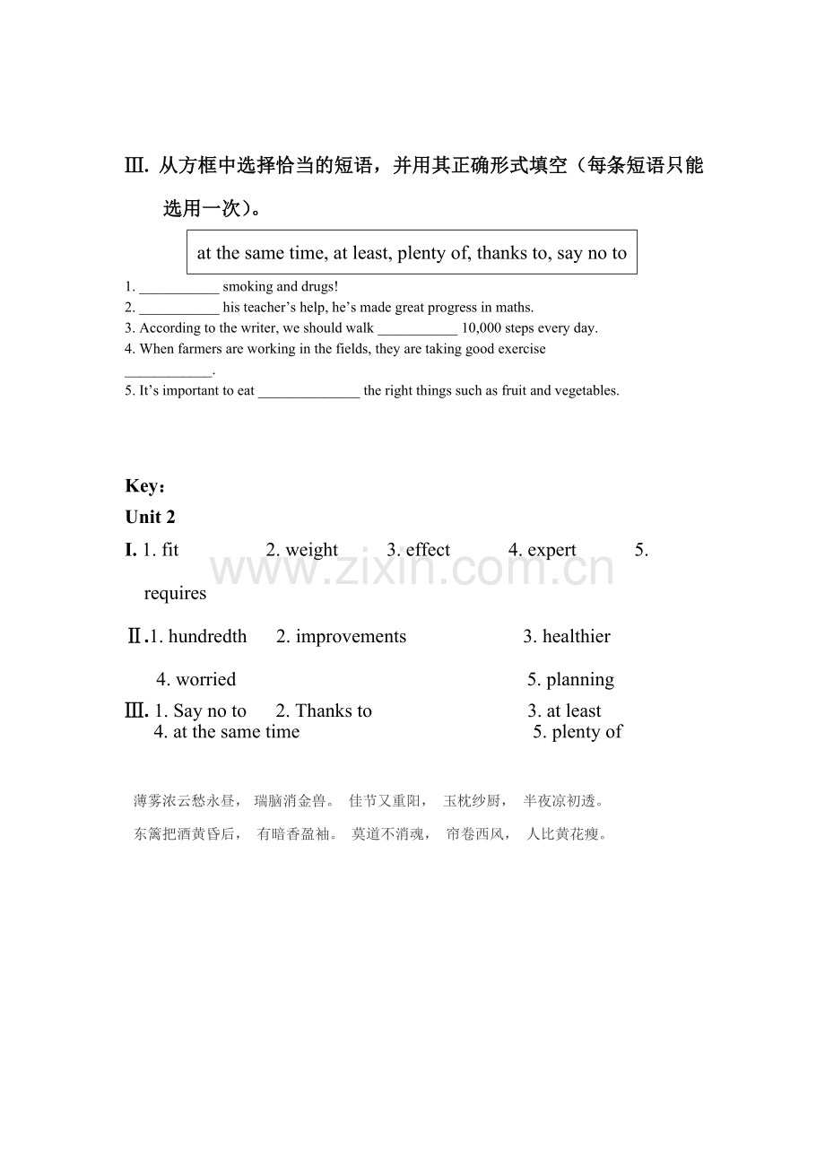 九年级英语You-should-always-go-with-someone同步练习.doc_第2页