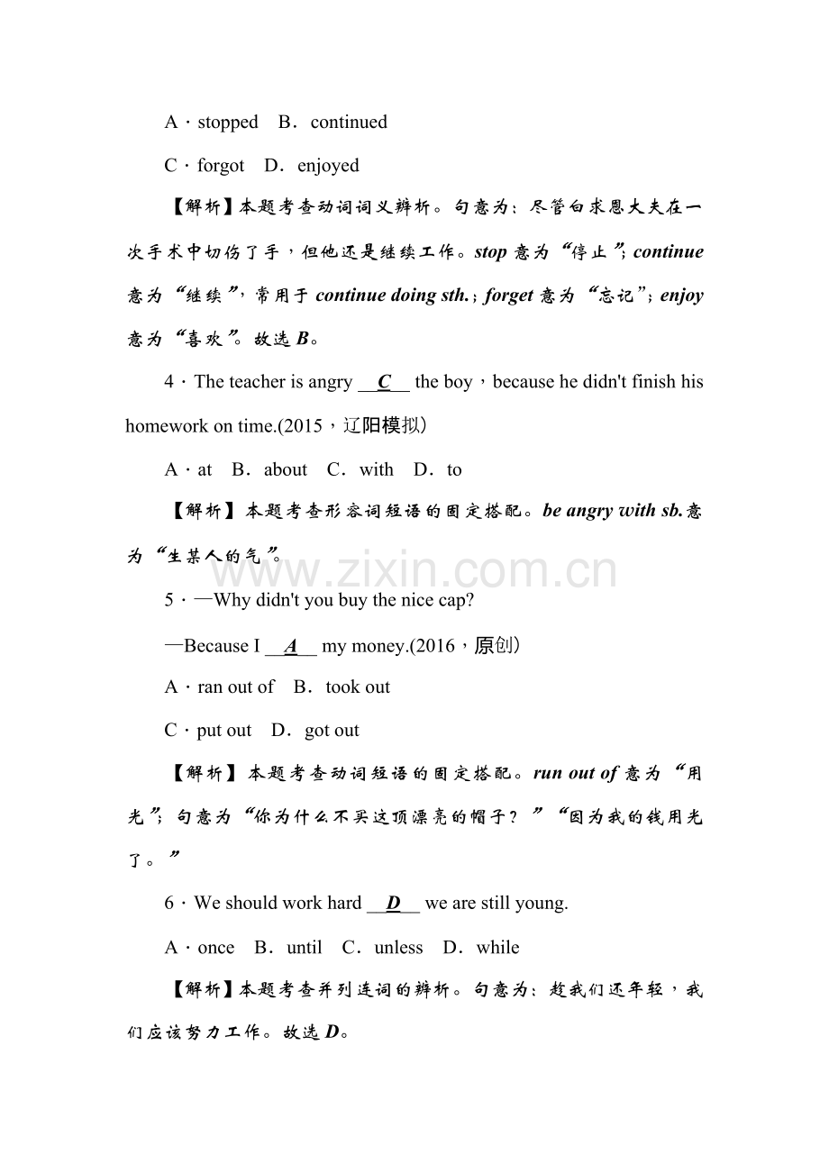 2016届辽宁省中考英语复习精练检测试题10.doc_第2页