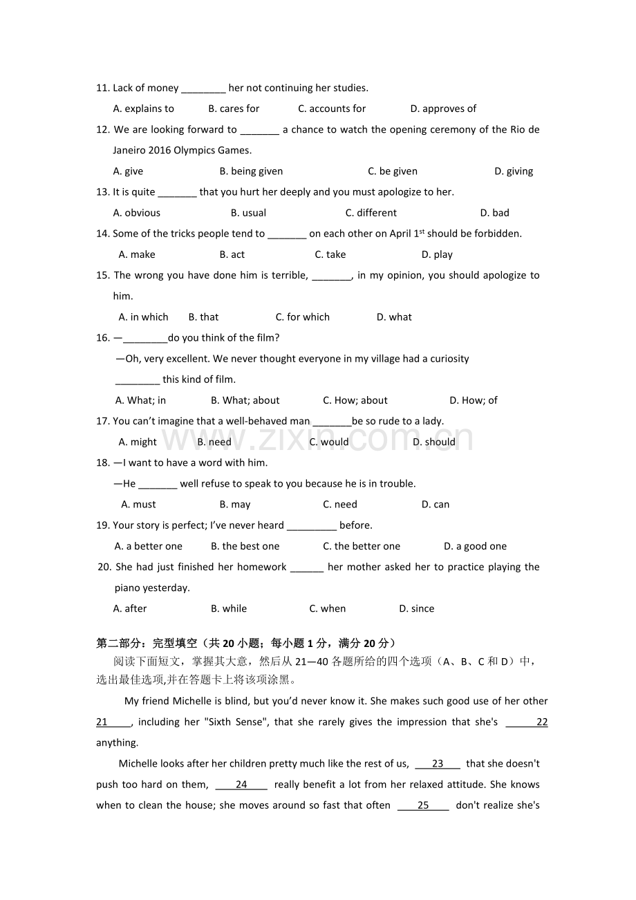 高一英语下册3月月考试题7.doc_第2页