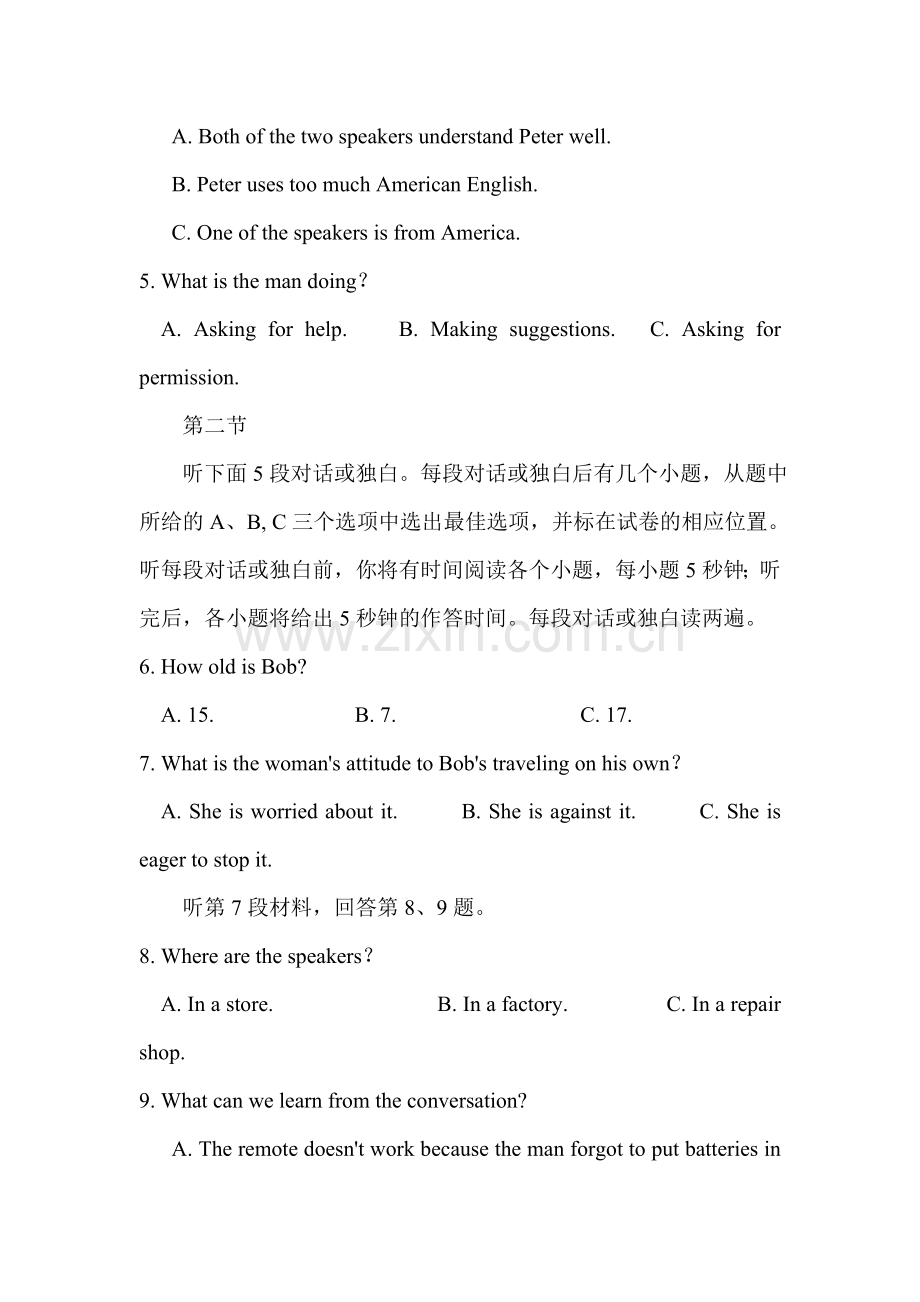 贵州省凯里市2016届高三英语下册开学模拟考试题.doc_第2页
