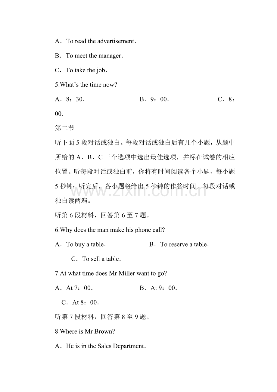 2016届高三英语下册周测检测考试题15.doc_第2页