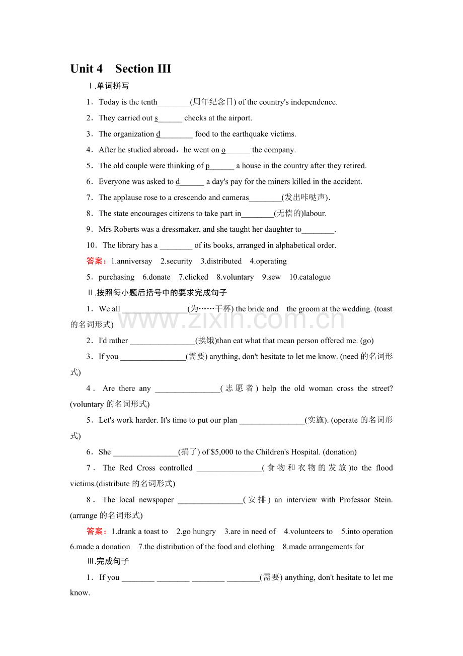2016-2017学年高二英语选修7综合测试题12.doc_第1页
