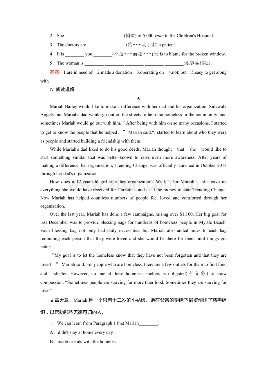 2016-2017学年高二英语选修7综合测试题12.doc_第2页