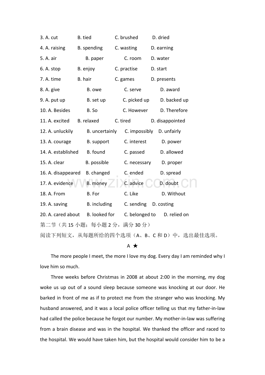 高一英语下册限时训练试题.doc_第2页