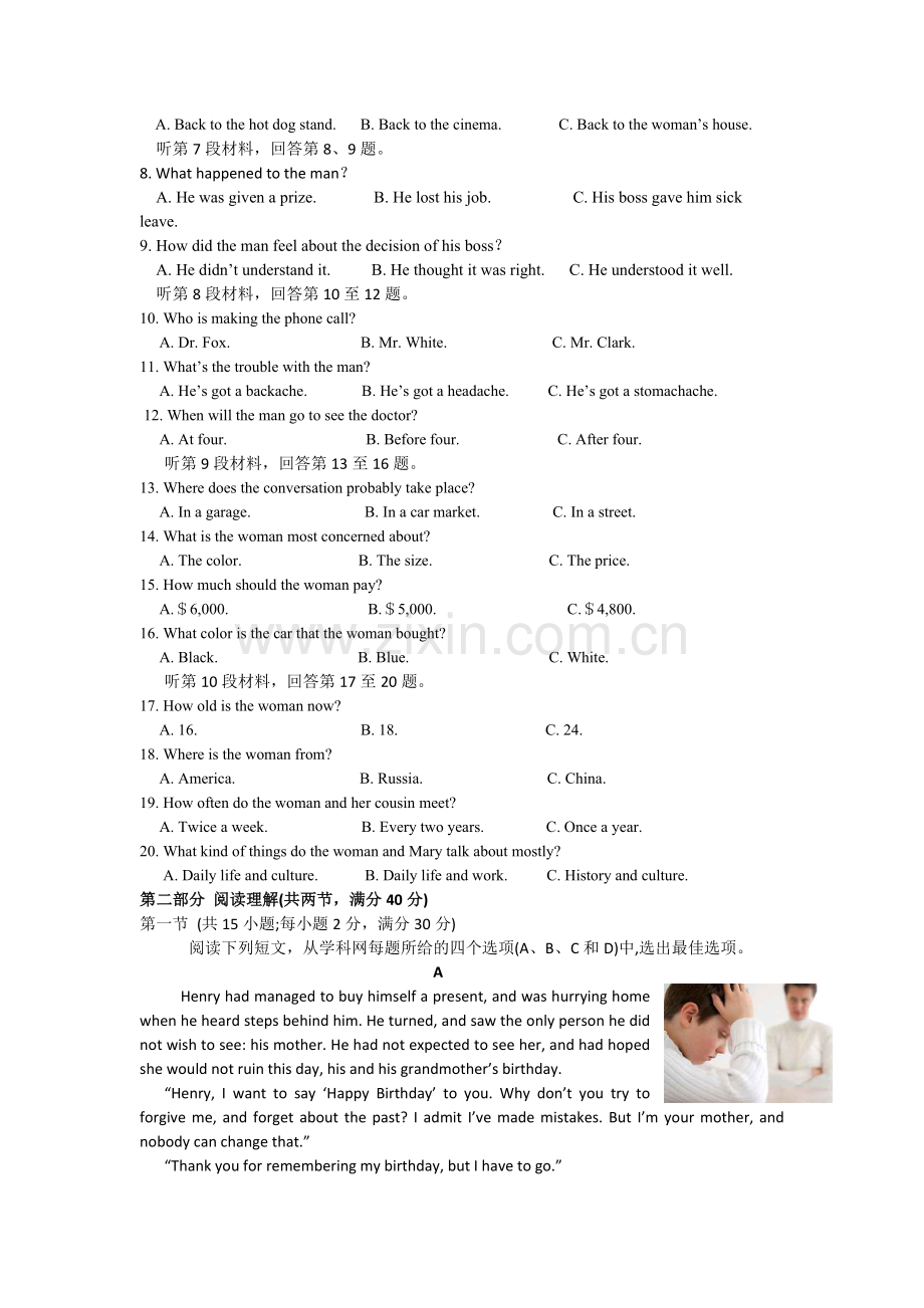 湖南省怀化市2015-2016学年高二英语上册期末检测考试题.doc_第2页