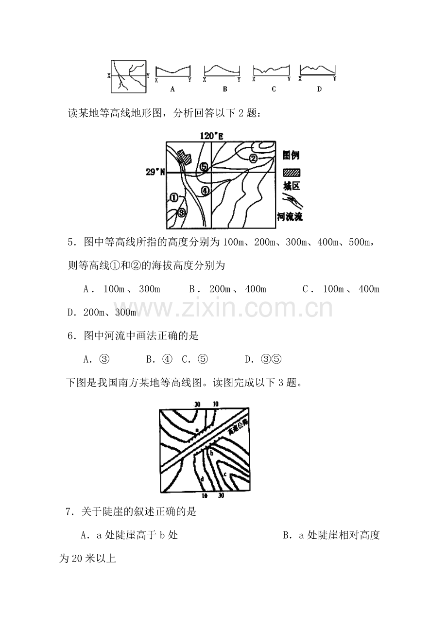 高一地理下册周练检测题8.doc_第2页