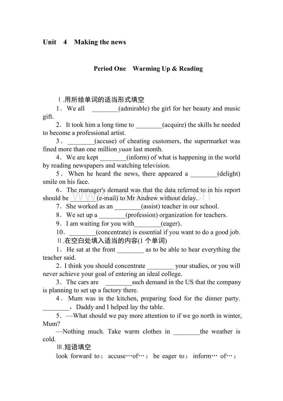 高二英语上册单元调研练习卷5.doc_第1页