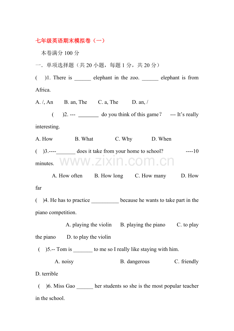 七年级英语下册期末模拟考试试题2.doc_第1页