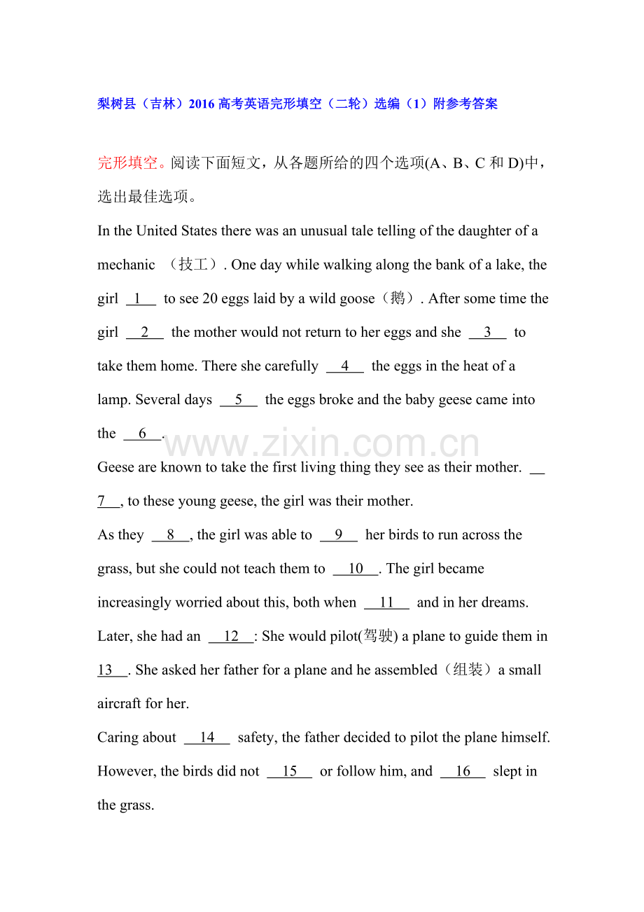 2016届高考英语第二轮完形填空调研复习题14.doc_第1页