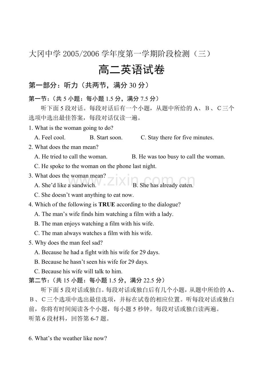 高二第一学期英语月考试卷.doc_第1页