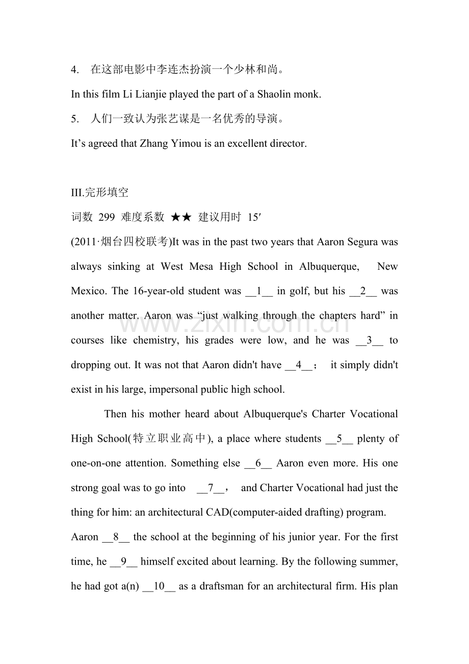高三英语课时能力复习检测题1.doc_第2页
