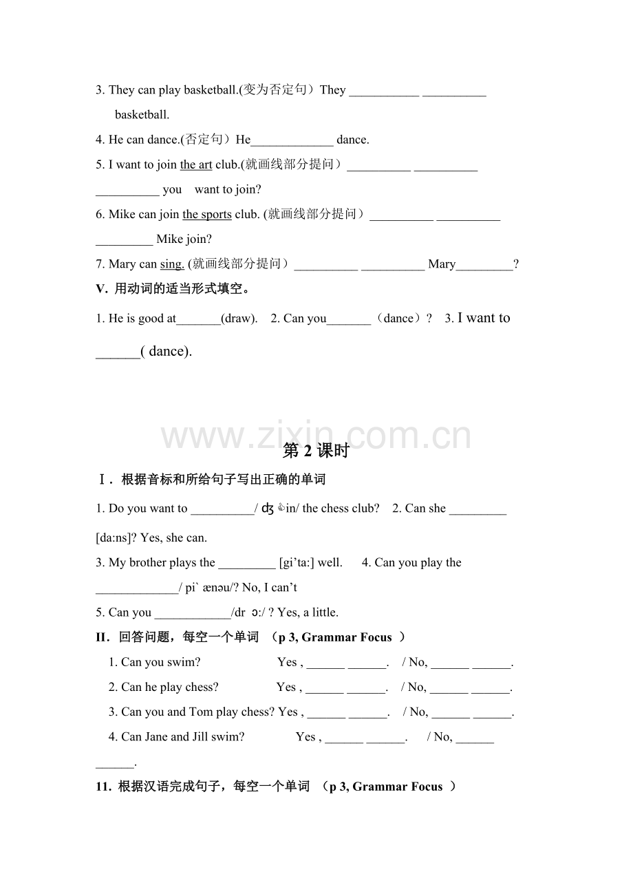 Can-you-play-the-guitar同步检测题4.doc_第2页