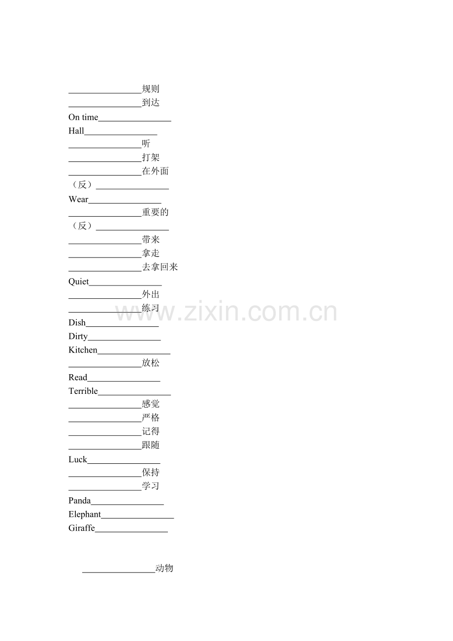 九年级英语单元词汇复习检测19.doc_第1页
