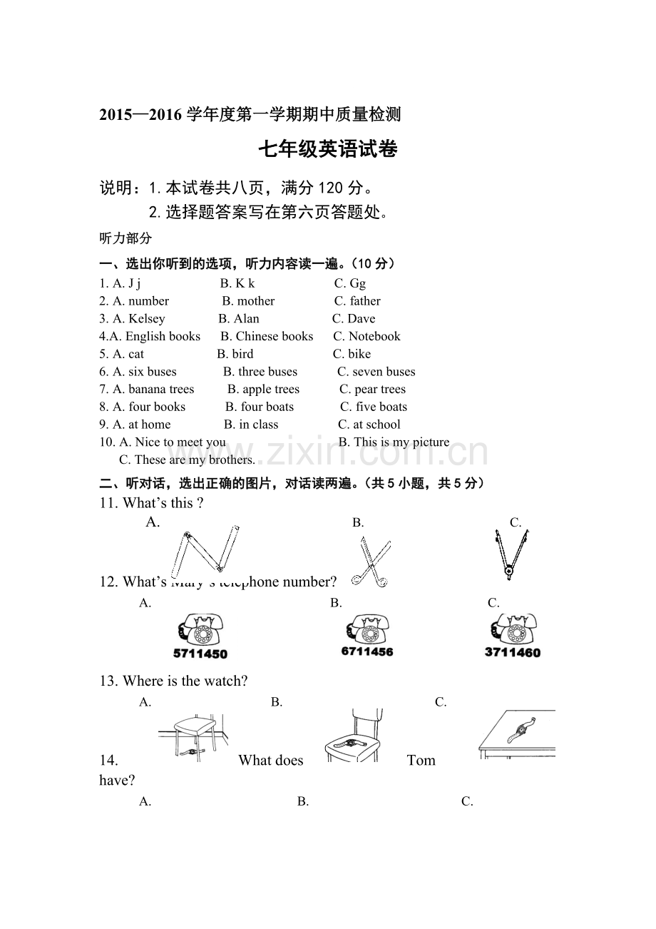 河北省秦皇岛市2015-2016学年七年级英语上册期中试题.doc_第1页