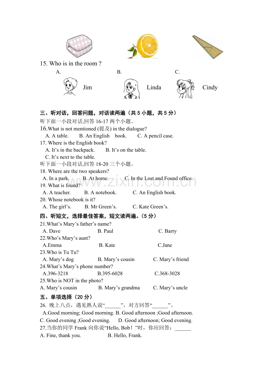 河北省秦皇岛市2015-2016学年七年级英语上册期中试题.doc_第2页