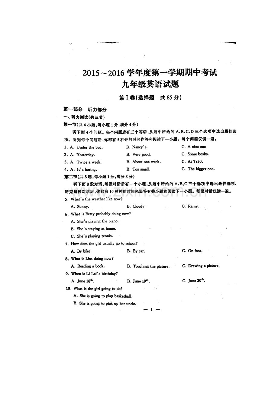 2016届九年级英语上册期中检测试卷5.doc_第1页