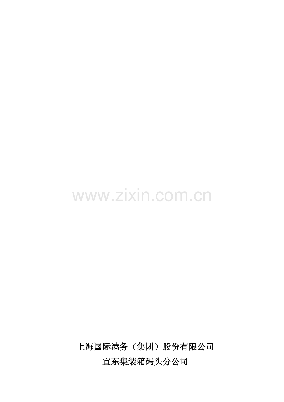 动火作业安全管理规定0316.doc_第1页