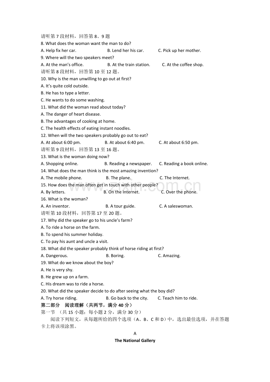 2016届高三英语上册第一次摸底考试题.doc_第2页