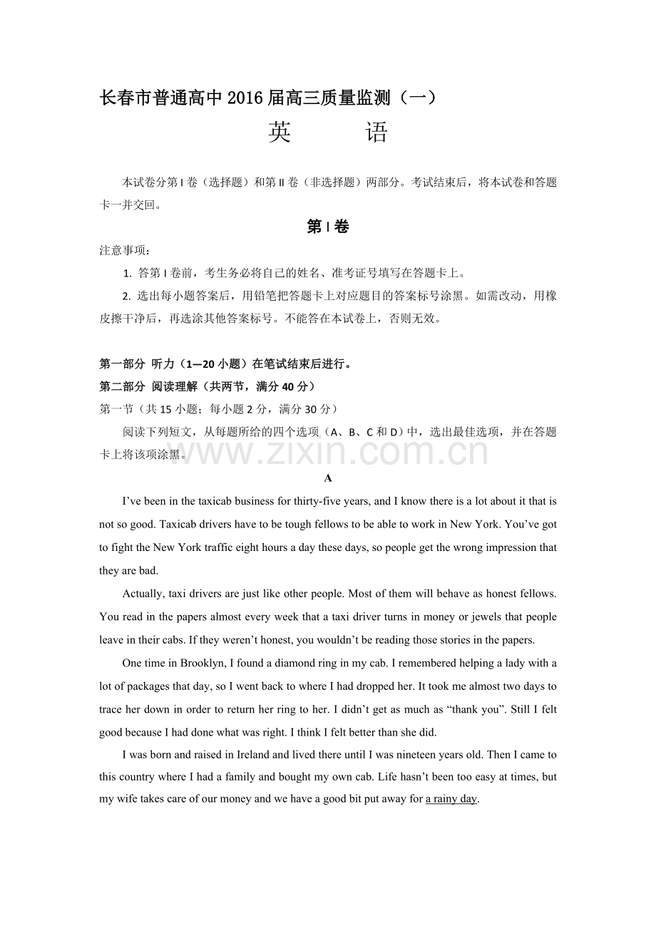 2016届高三英语上册质量监测试题.doc_第1页