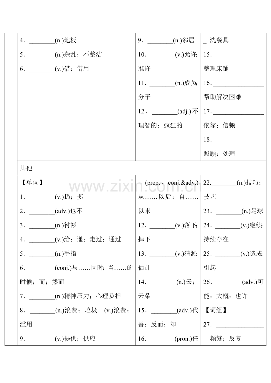 2017届中考英语第一轮复习检测30.doc_第2页