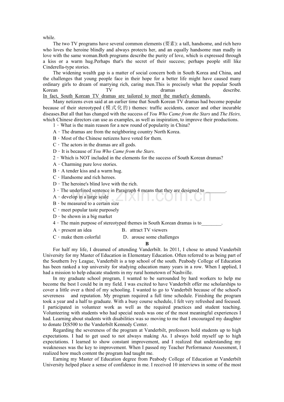 高三英语复习专题滚动检测18.doc_第2页