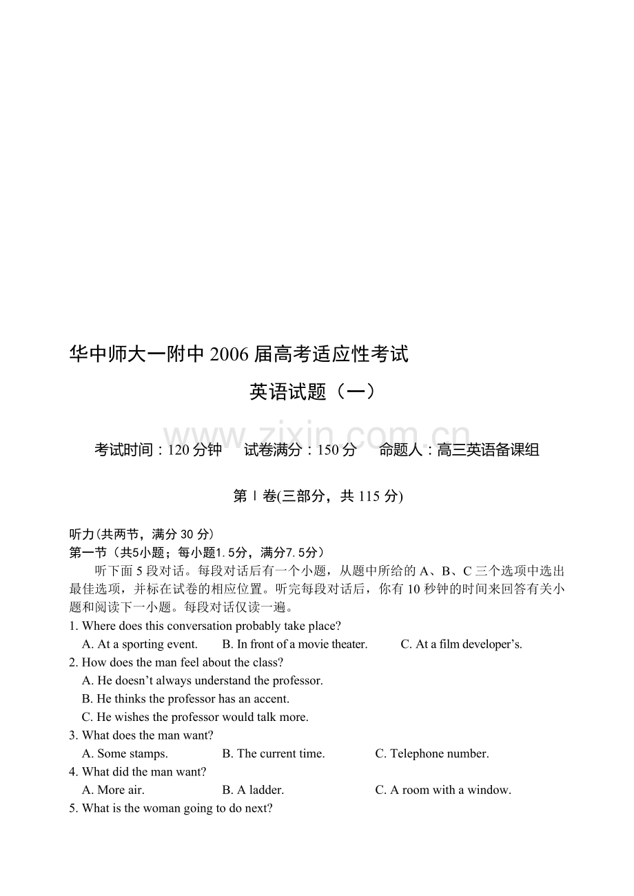 华中师大一附中2006届英语高考预测系列(一)及详细解答.doc_第1页