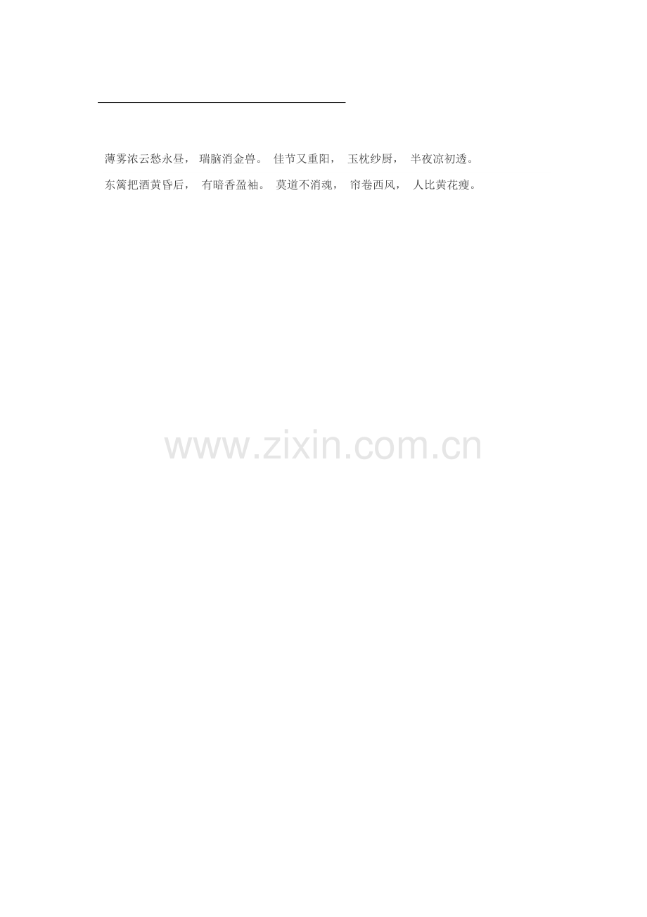 四年级英语下册单元知识点练习题12.doc_第2页