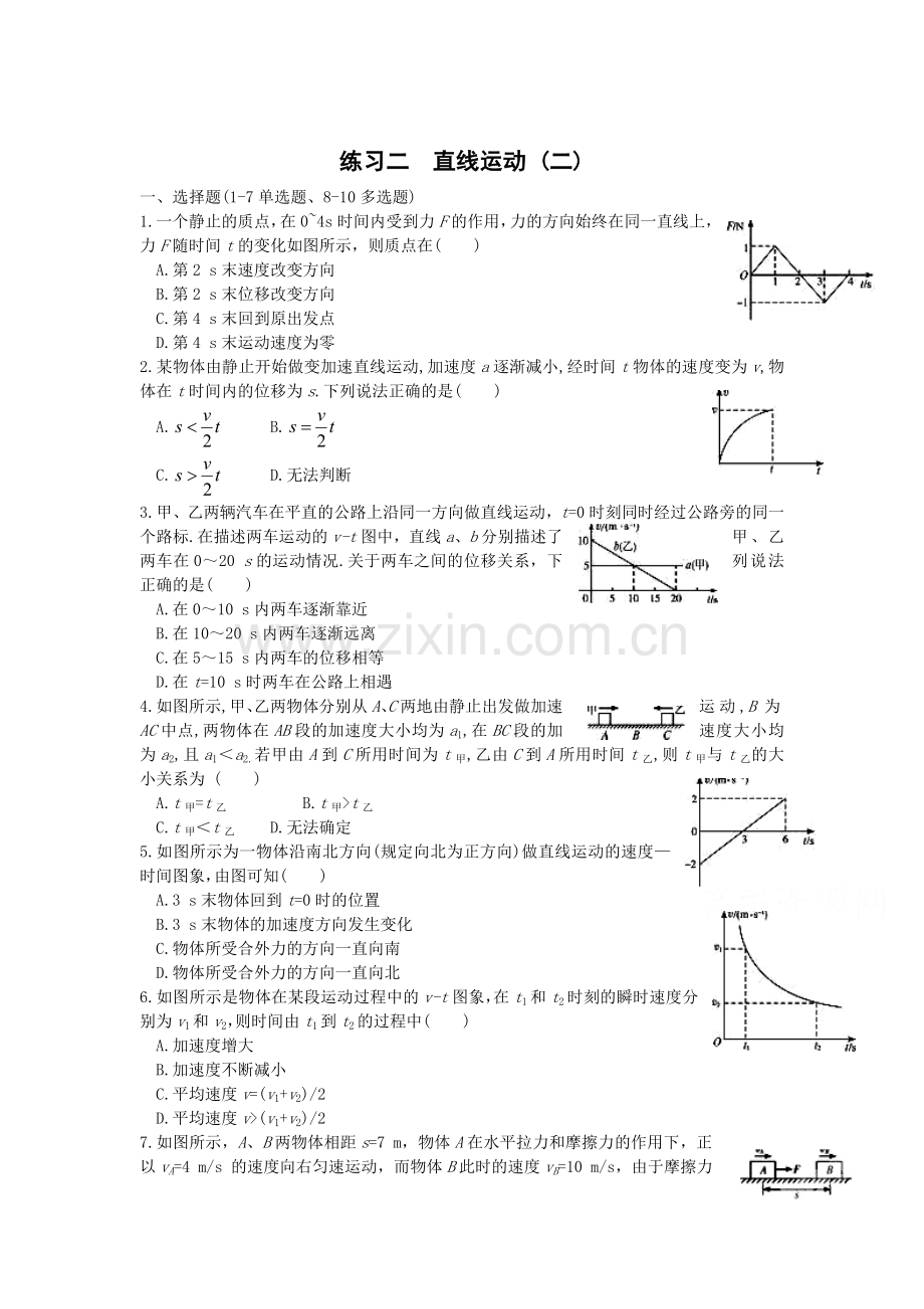 2015届高考物理第二轮考点备考训练题68.doc_第1页