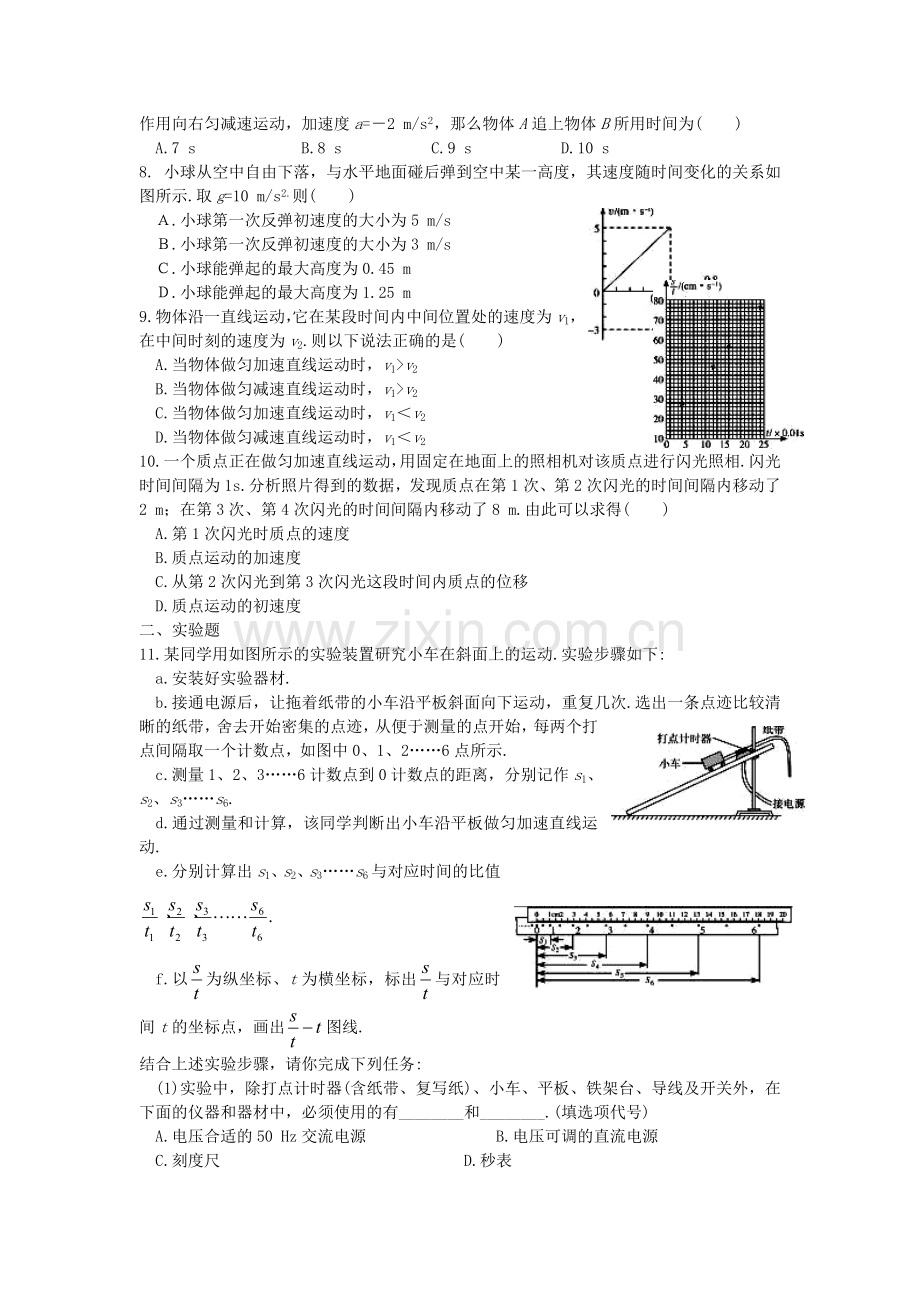 2015届高考物理第二轮考点备考训练题68.doc_第2页