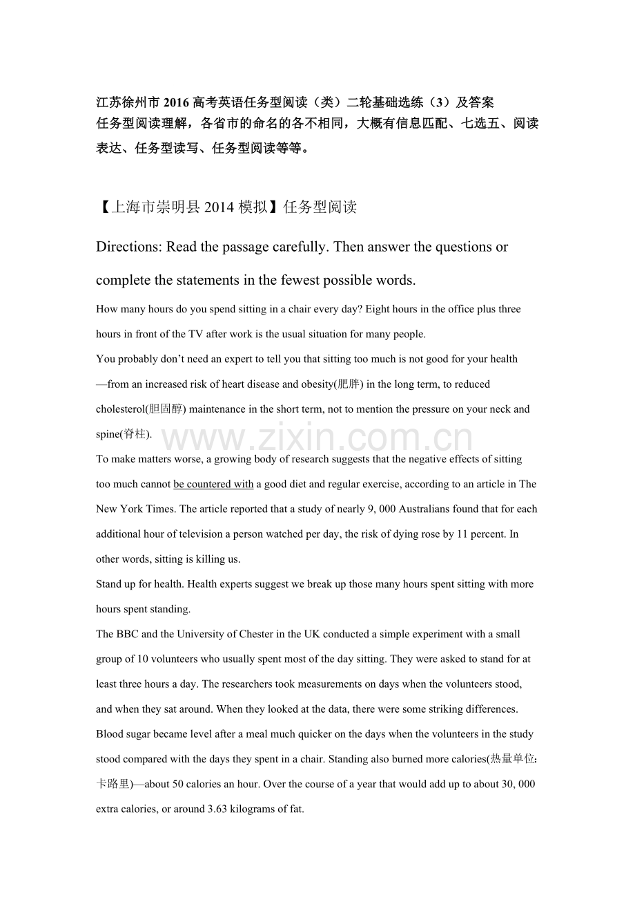 2016届高考英语任务型阅读基础选练3.doc_第1页