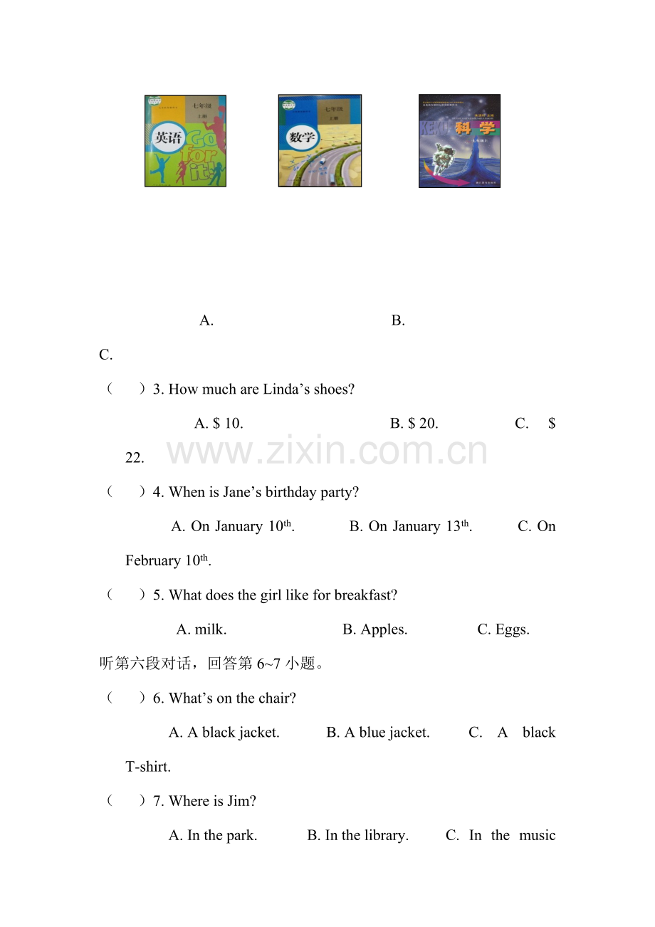 湖南省永州市2015-2016学年七年级英语上册期末试题.doc_第2页