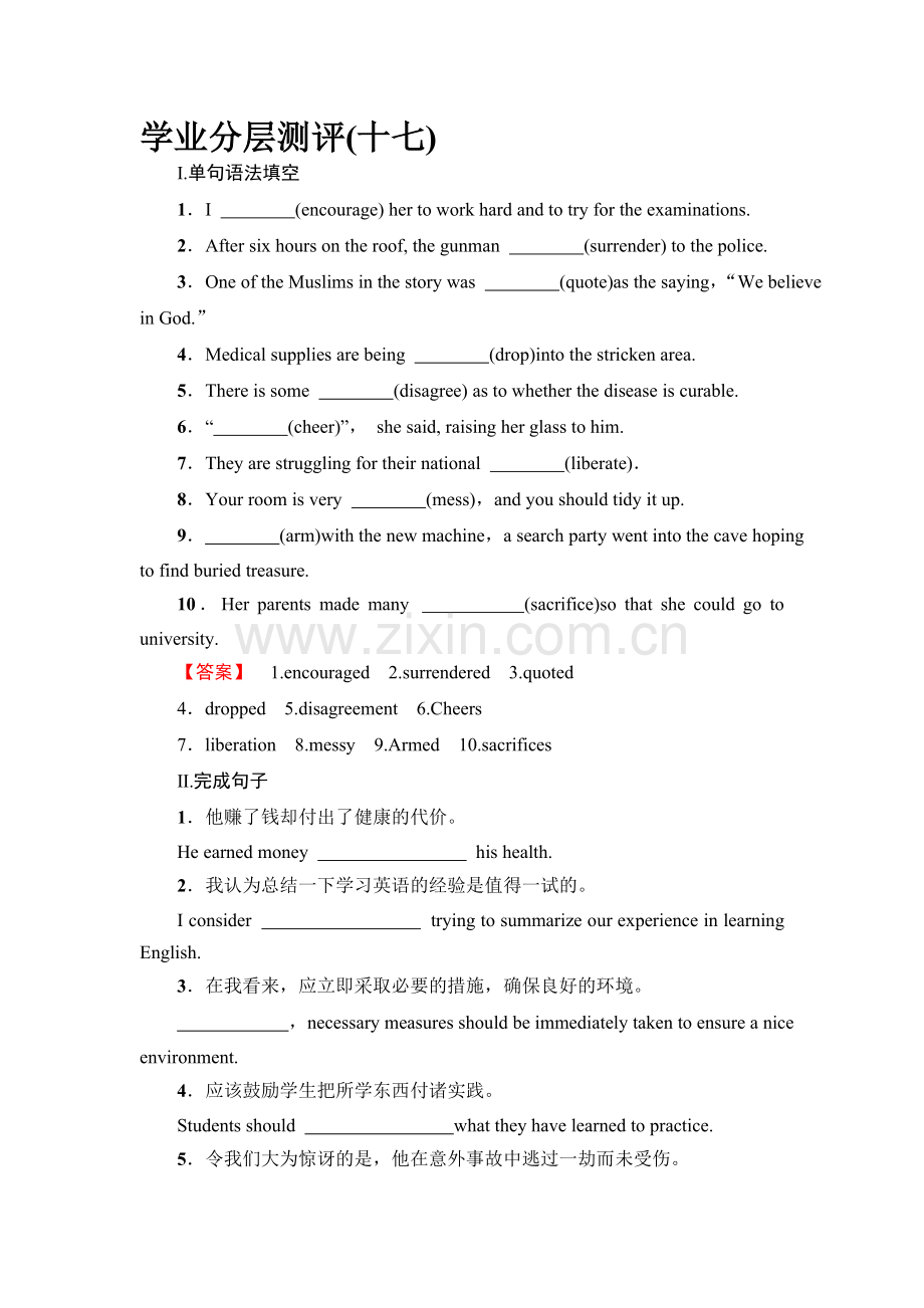 2017-2018学年高二英语上学期学业分层测评试题43.doc_第1页