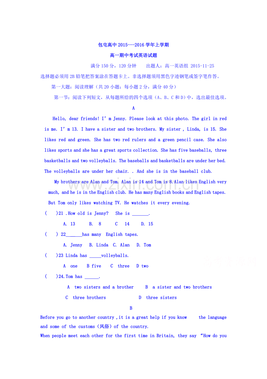 河南省扶沟县2015-2016学年高一英语上册第二次段考试题.doc_第1页