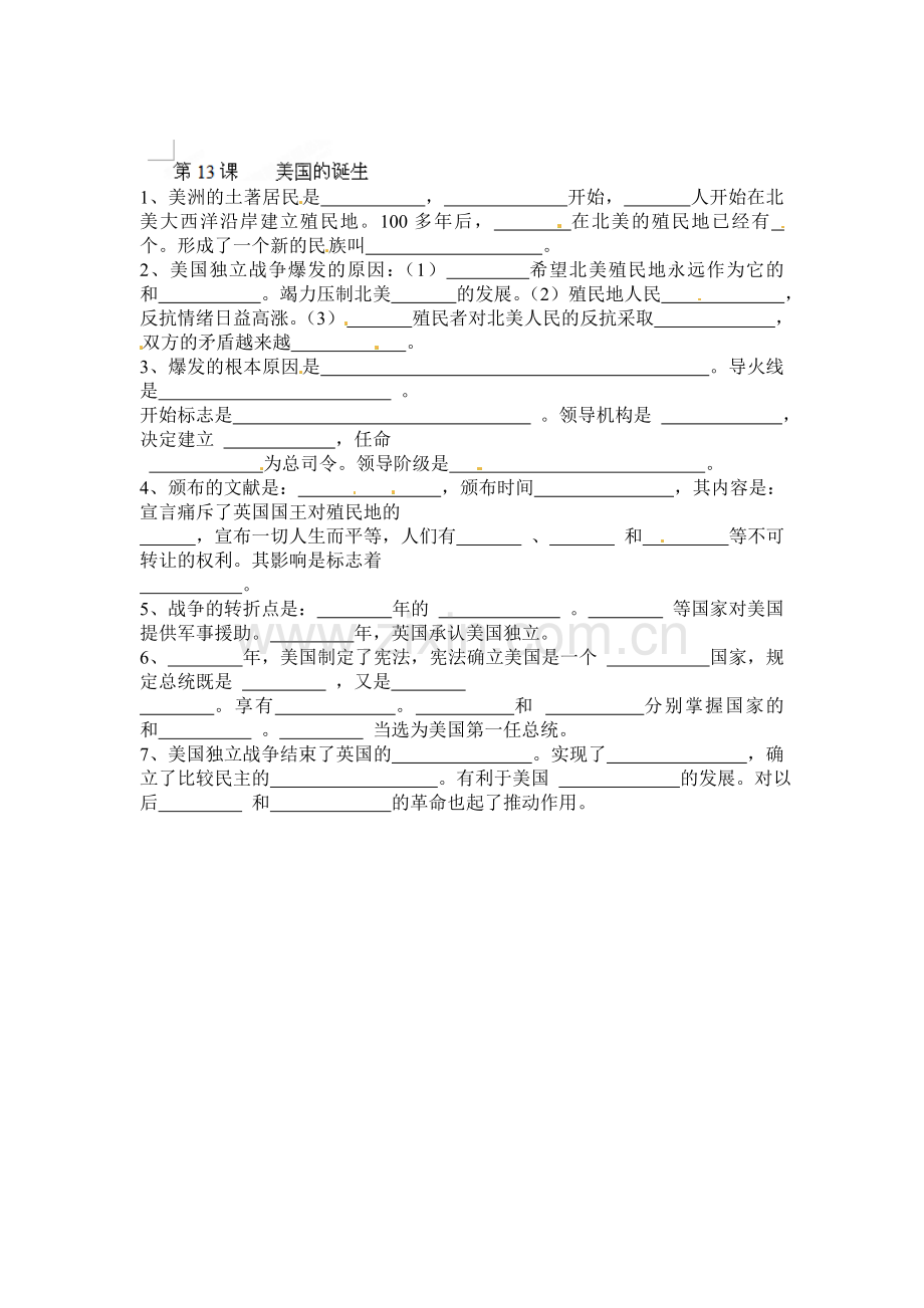 九年级历史下册知识点学情分析检测试题20.doc_第1页