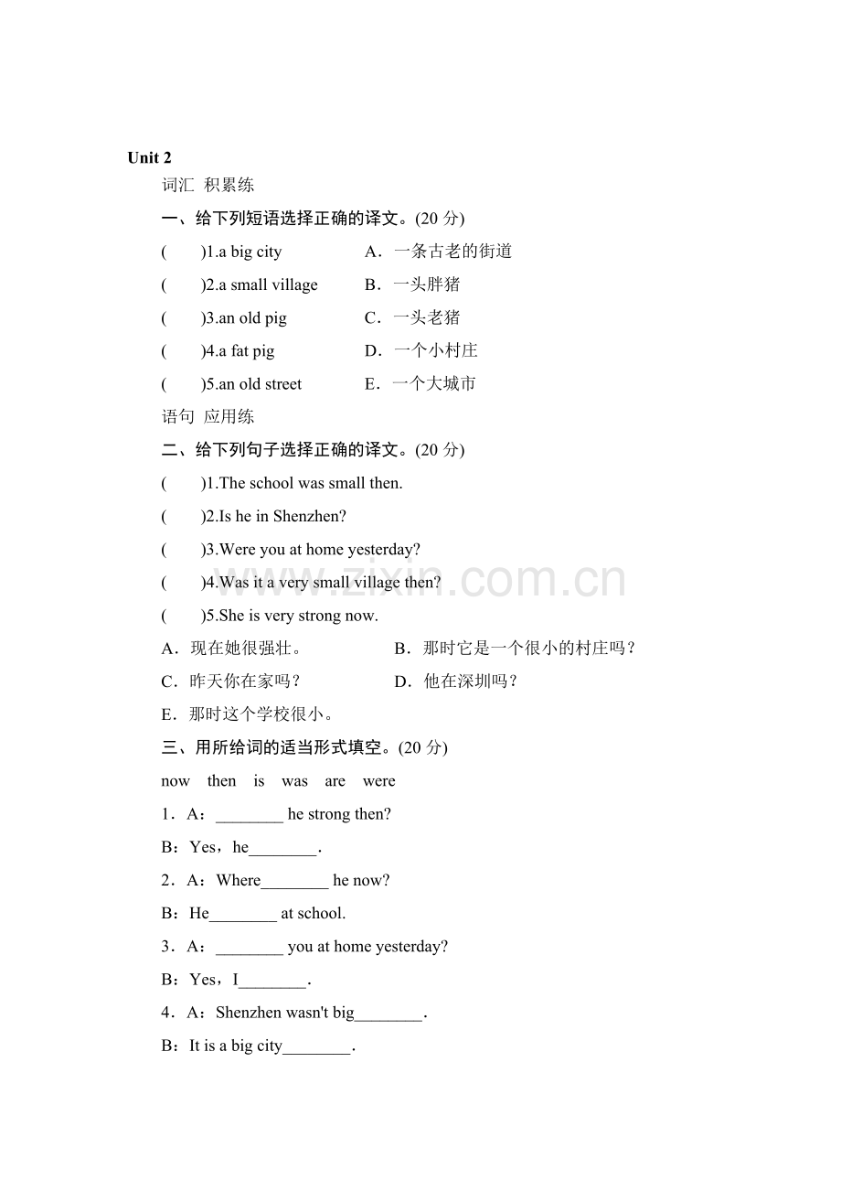 四年级英语下册单元同步质量检测13.doc_第1页