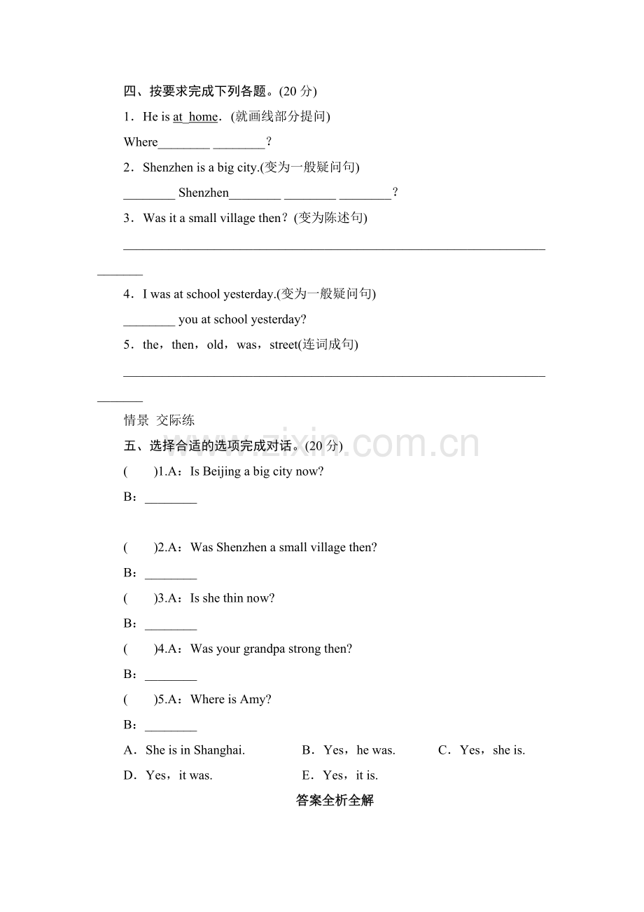 四年级英语下册单元同步质量检测13.doc_第2页