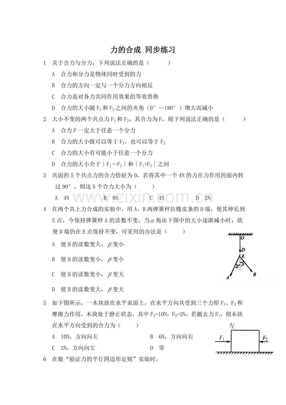 2015届高考物理第二轮考点备考训练题23.doc_第1页