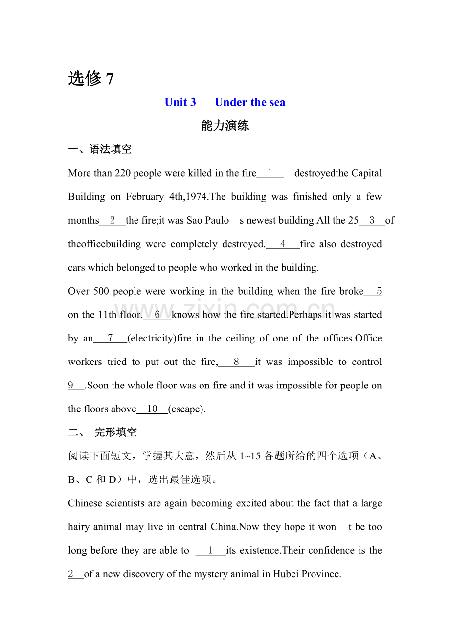 高二英语下册能力演练检测题15.doc_第1页