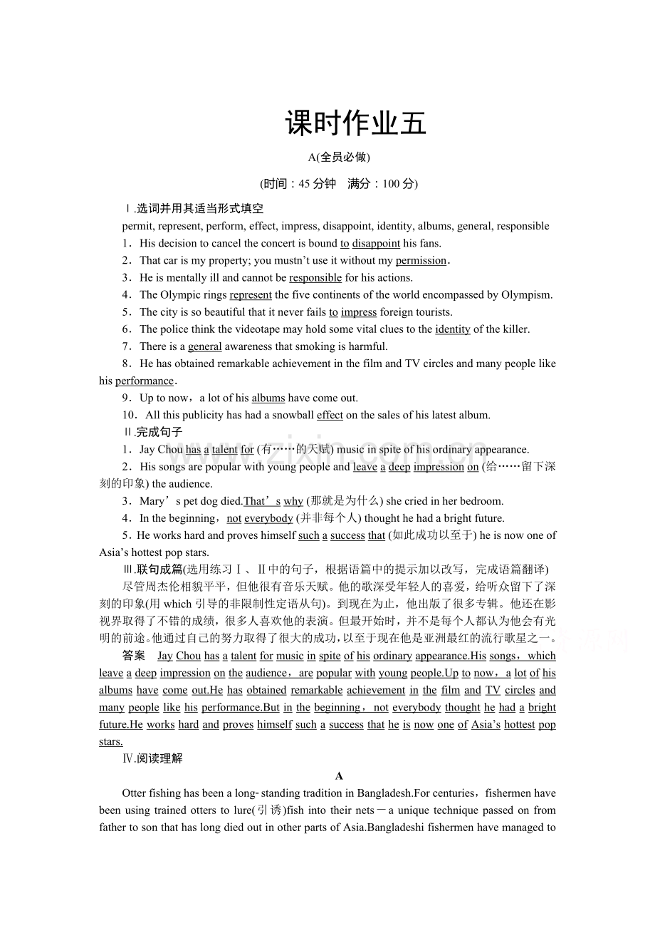 2016届高考英语第一轮模块复习检测1.doc_第1页