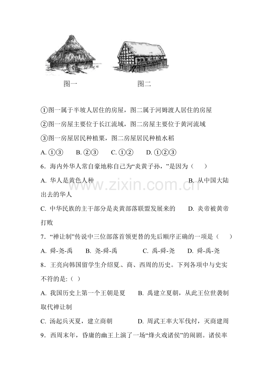 2017-2018学年七年级历史上册第二次月考试题2.doc_第2页