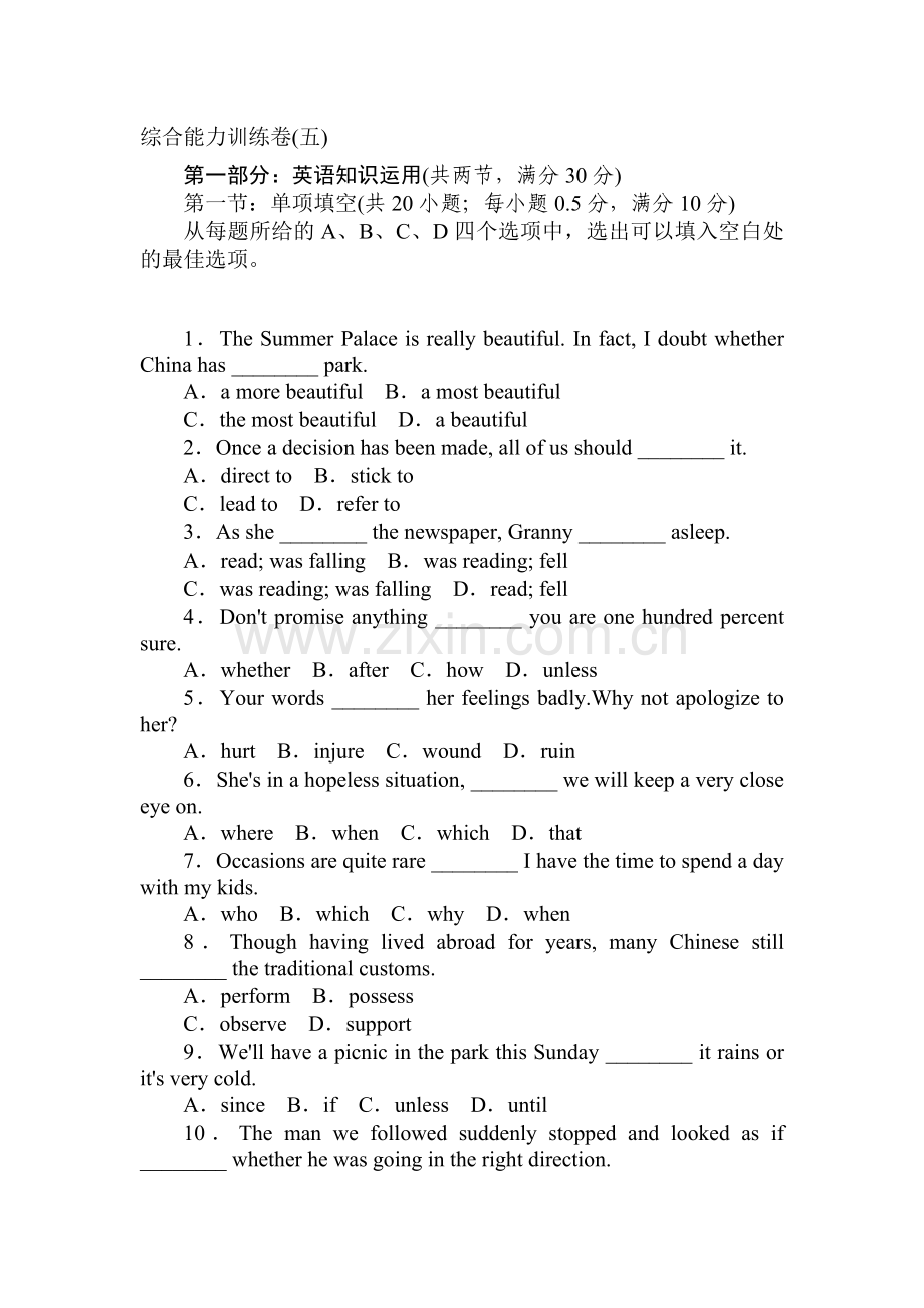 高三英语复习综合能力复习卷37.doc_第1页